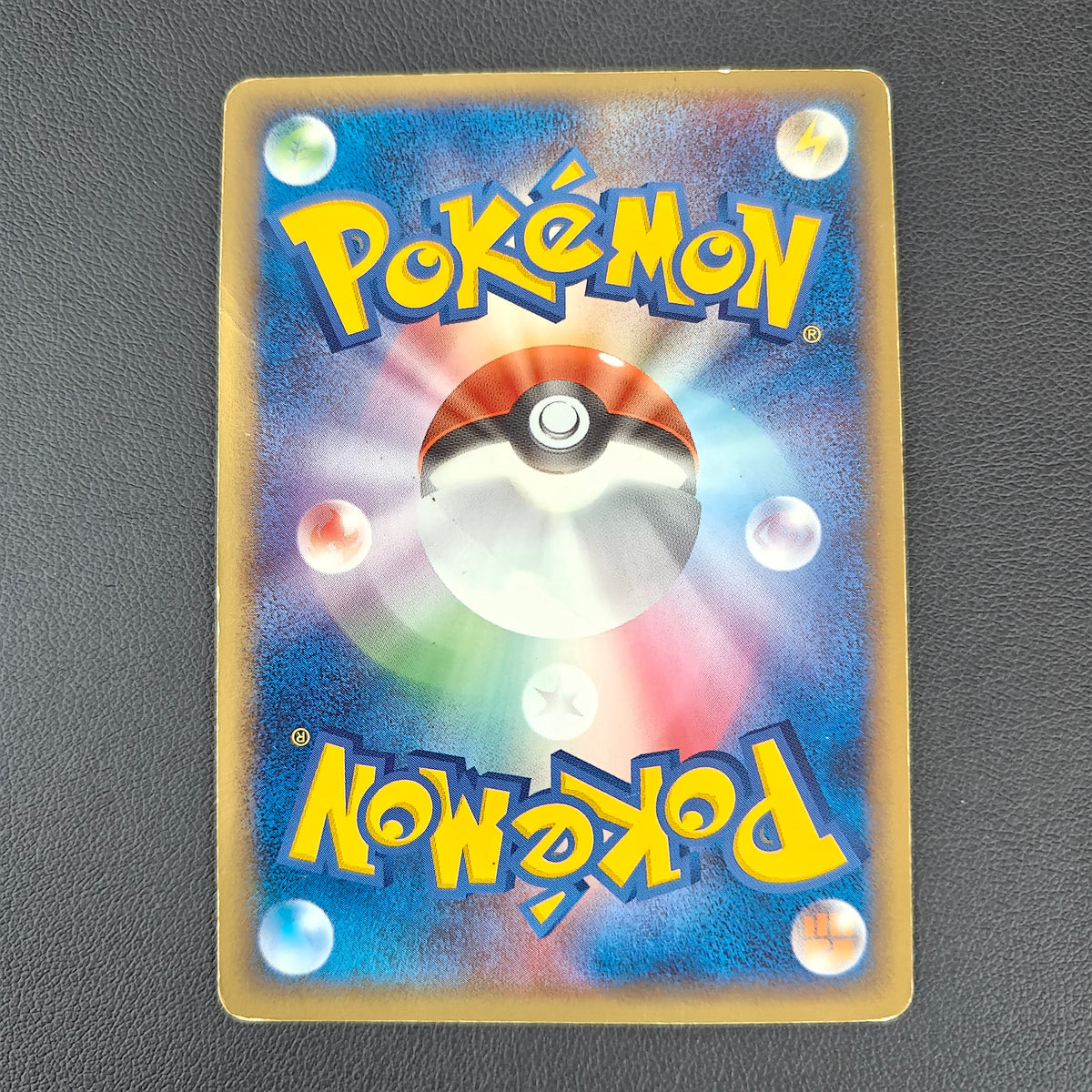 POKÉPARK'S PIKACHU (PCG-P 043)