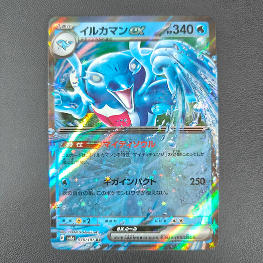 SUPERDOFIN EX (SV8A 046)