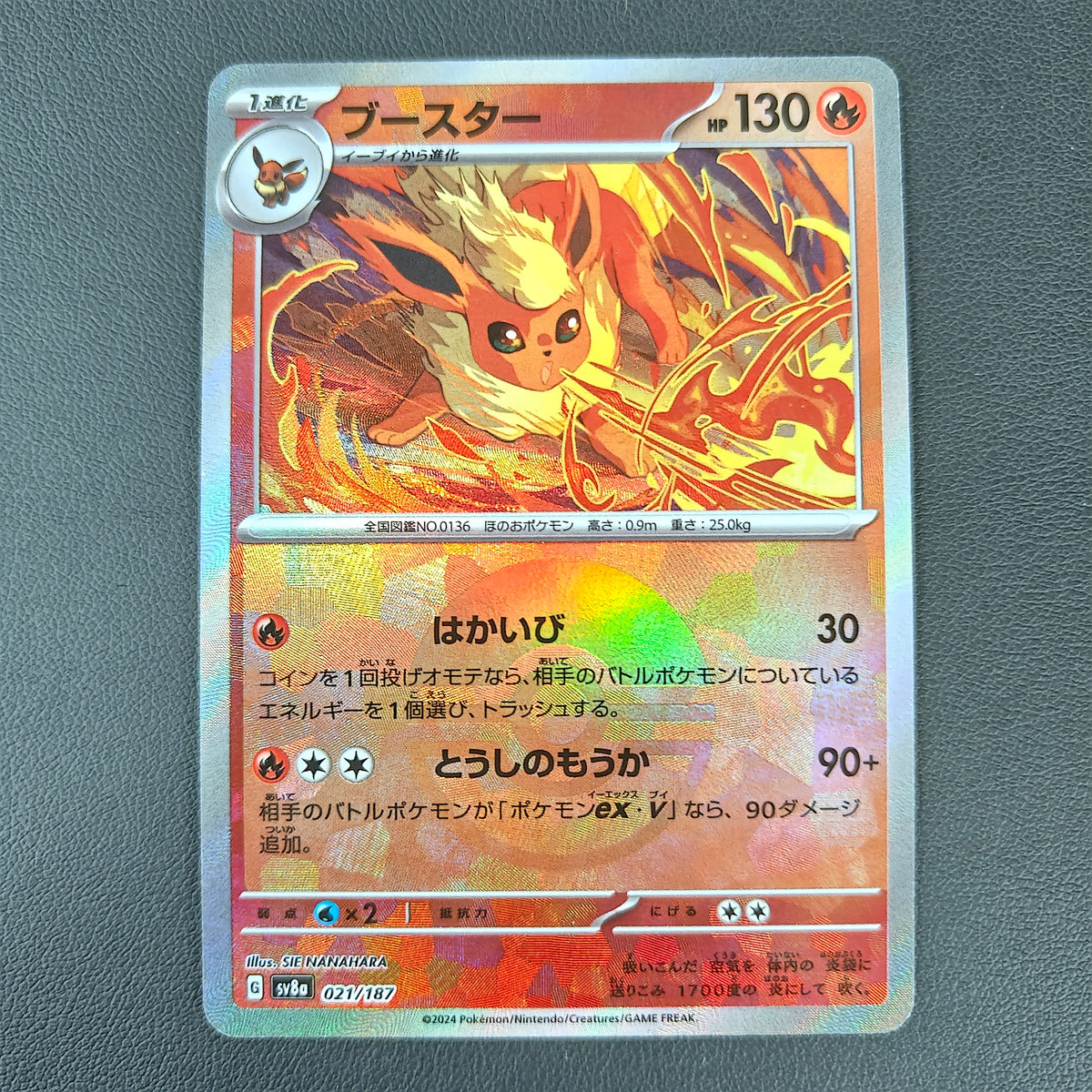 PYROLI (XSV8A 021)