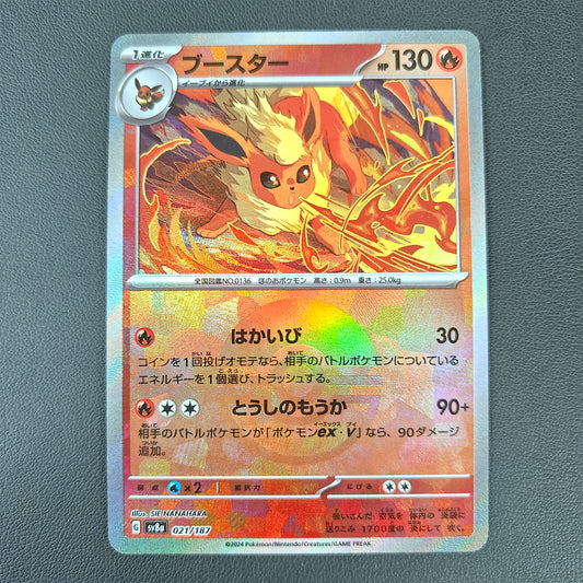 PYROLI (XSV8A 021)