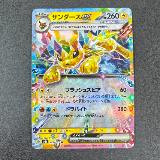VOLTALI EX (SV8A 052)