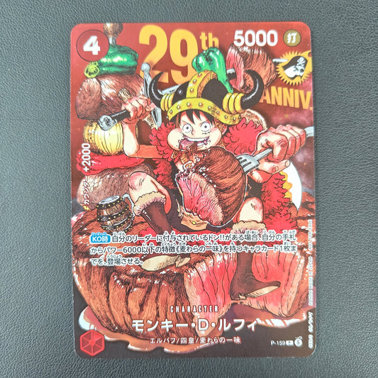 MONKEY D LUFFY (P-059)