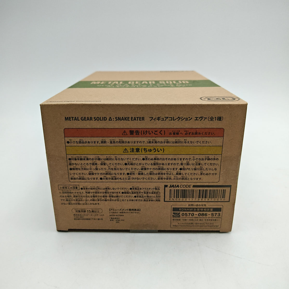 FIGURINE METAL GEAR SOLID SNAKE EATER