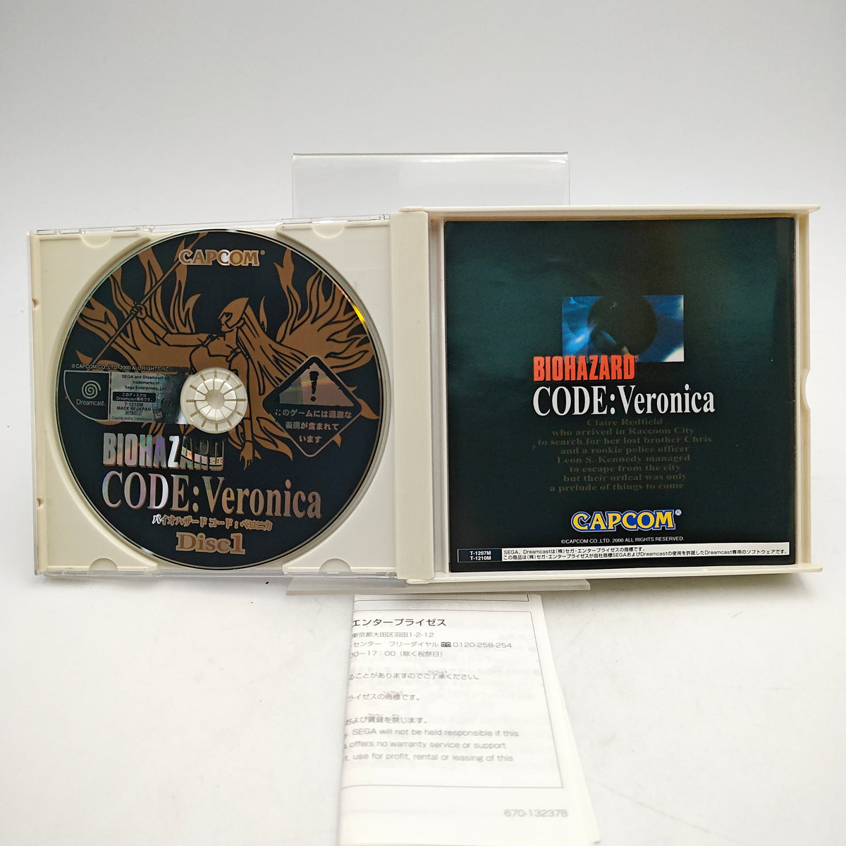 BIOHAZARD CODE VERONICA - DREAMCAST