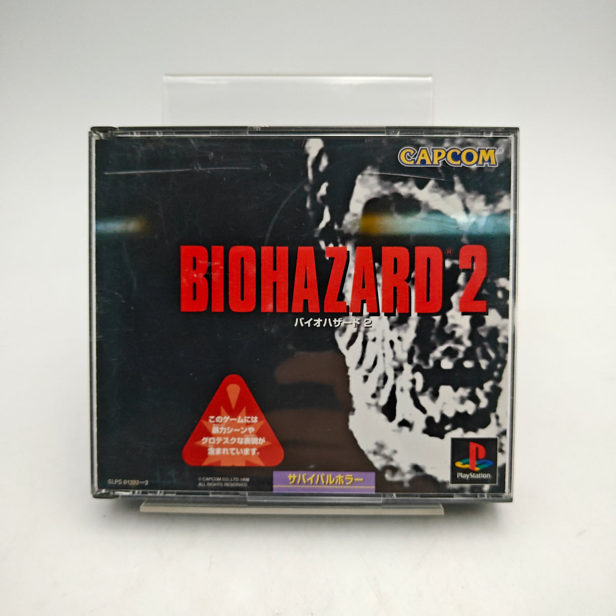 BIOHAZARD 2 - PLAYSTATION 1