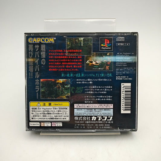 BIOHAZARD 2 - PLAYSTATION 1