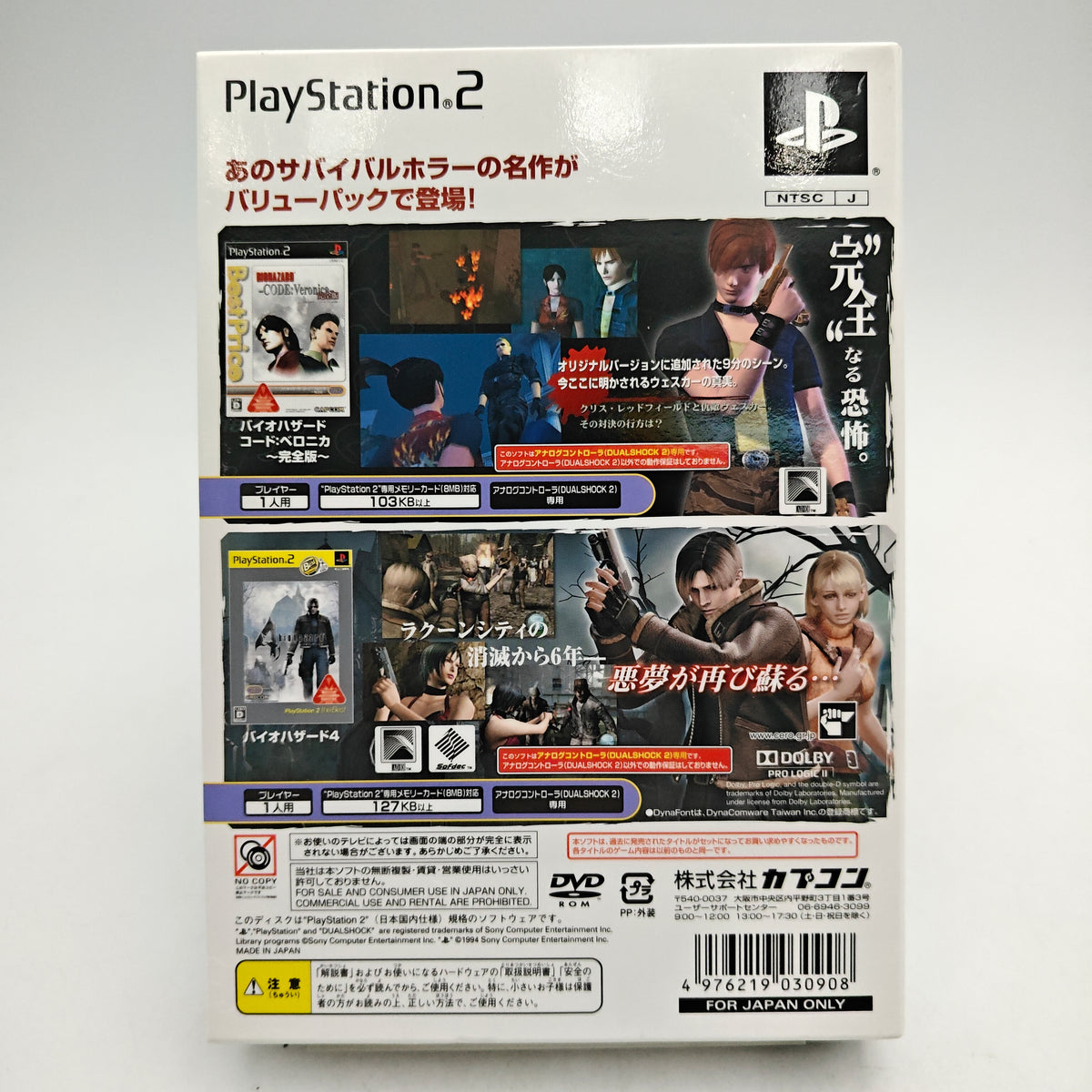 BIOHAZARD CODE VERONICA AND 4 VALUE PACK - PLAYSTATION 2