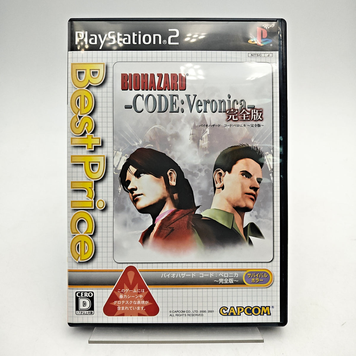 BIOHAZARD CODE VERONICA AND 4 VALUE PACK - PLAYSTATION 2