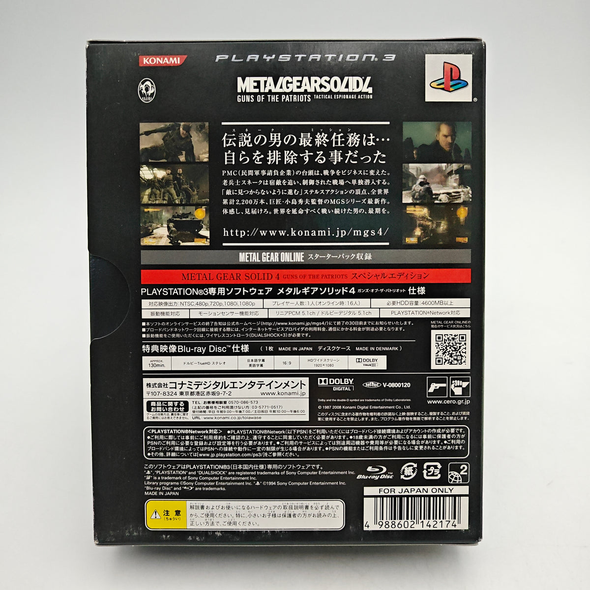 METAL GEAR SOLID 4 - PLAYSTATION 3