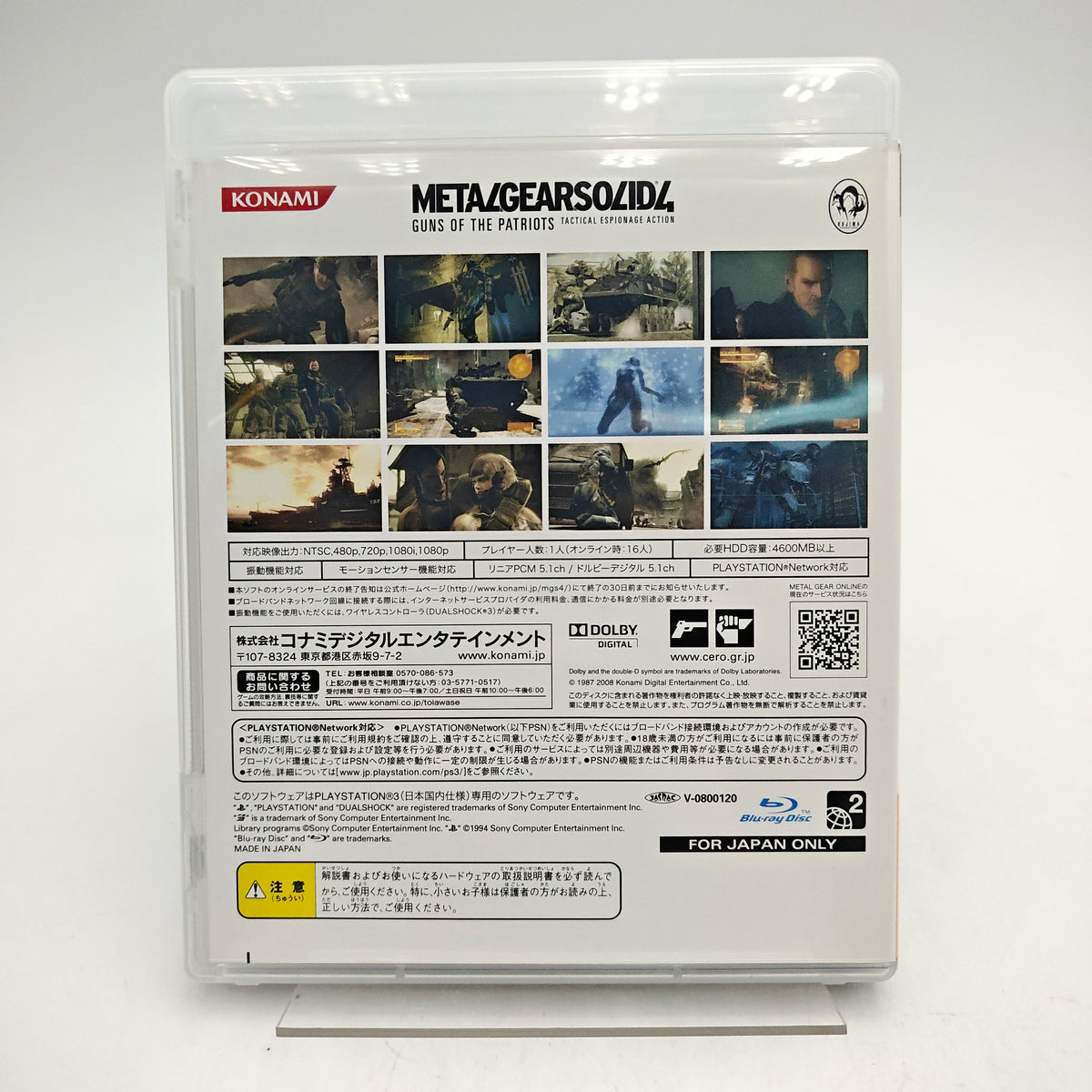 METAL GEAR SOLID 4 - PLAYSTATION 3