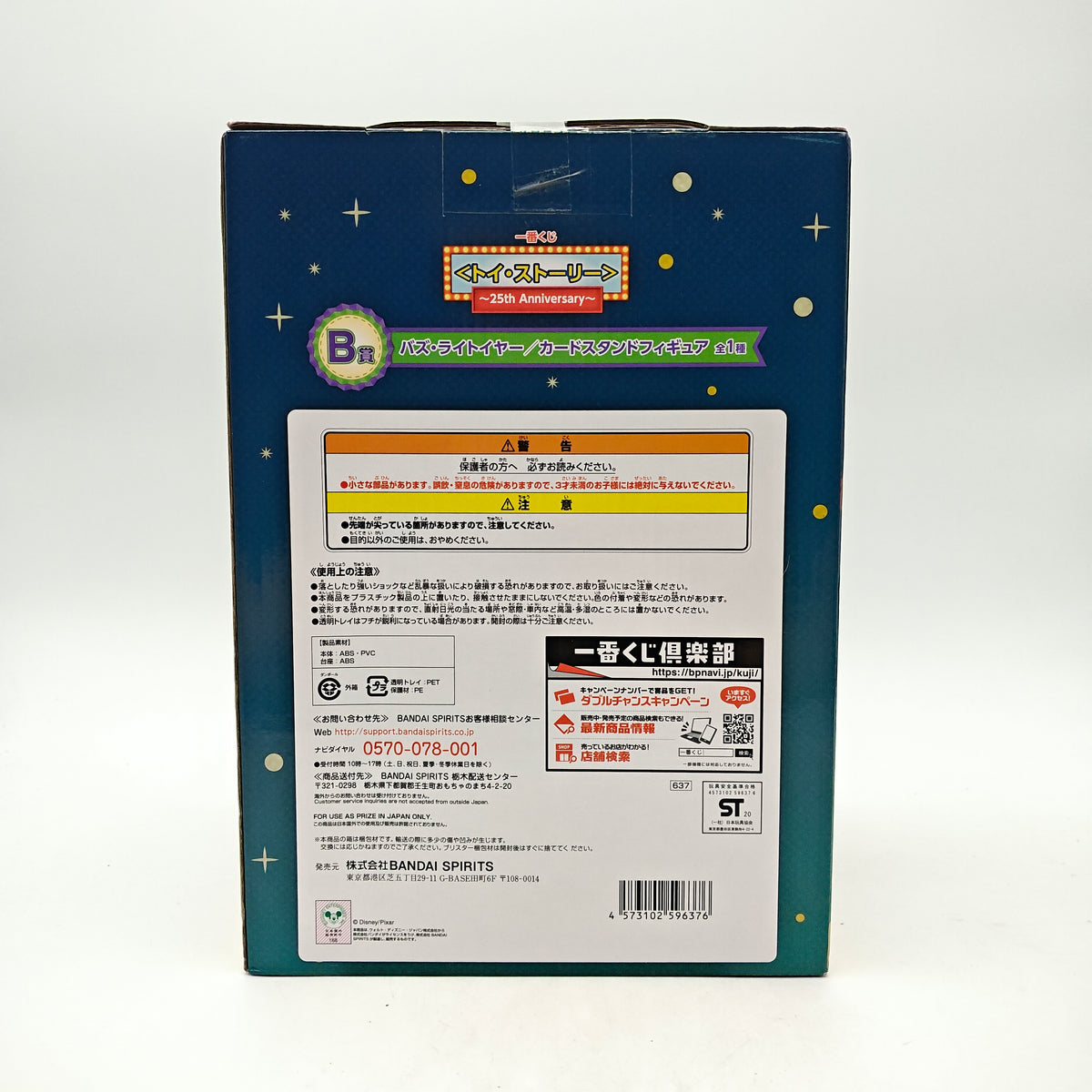 FIGURINE ICHIBAN KUJI DISNEY BUZZ LIGHTYEAR