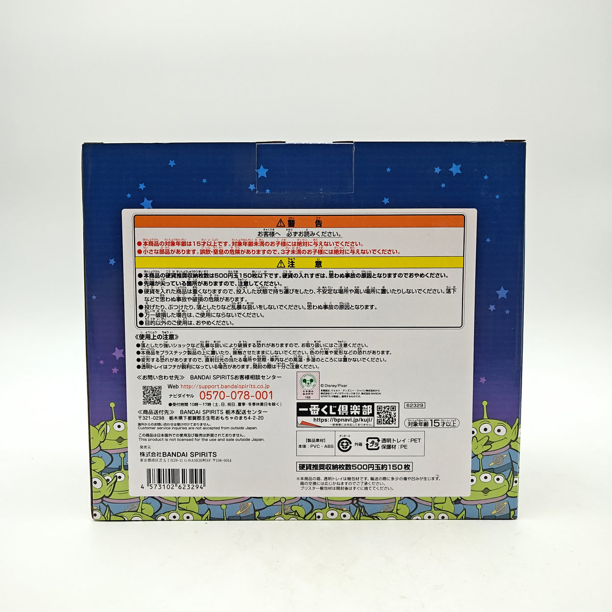 FIGURINE ICHIBAN KUJI TOY STORY ALIEN
