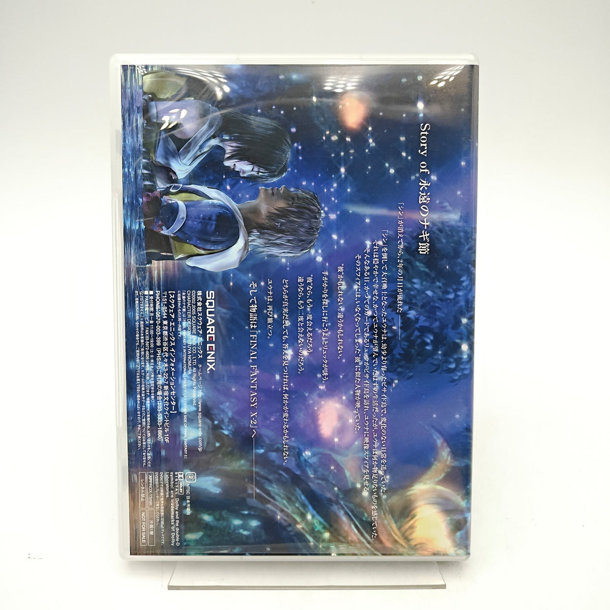 FINAL FANTASY X X-2 ULTIMATE BOX - PLAYSTATION 2