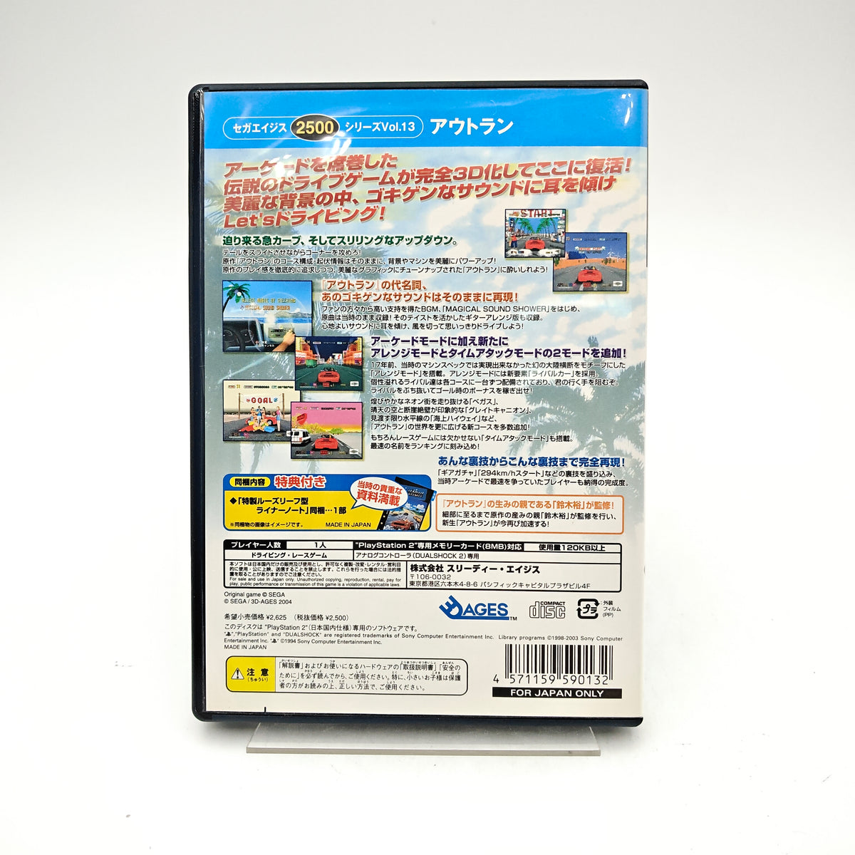 OUTRUN SEGA AGES 2500 - PLAYSTATION 2