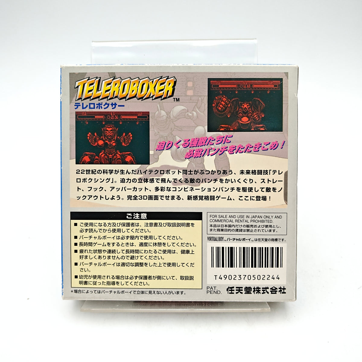 TELEROBOXER - VIRTUAL BOY