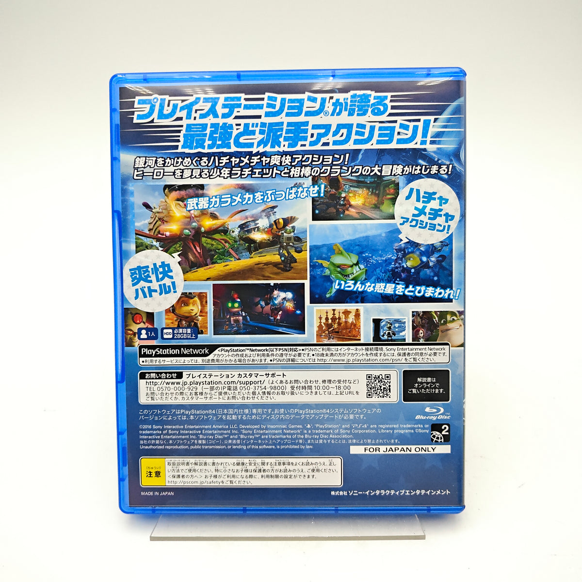 RATCHET AND CLANK - PLAYSTATION 4