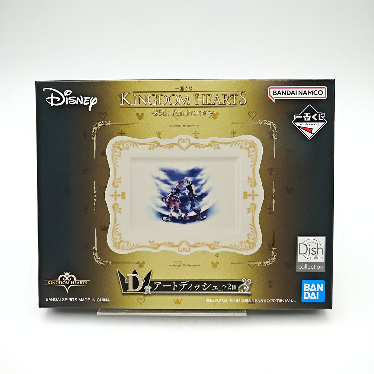 PLAT ICHIBAN KUJI KINGDOM HEARTS