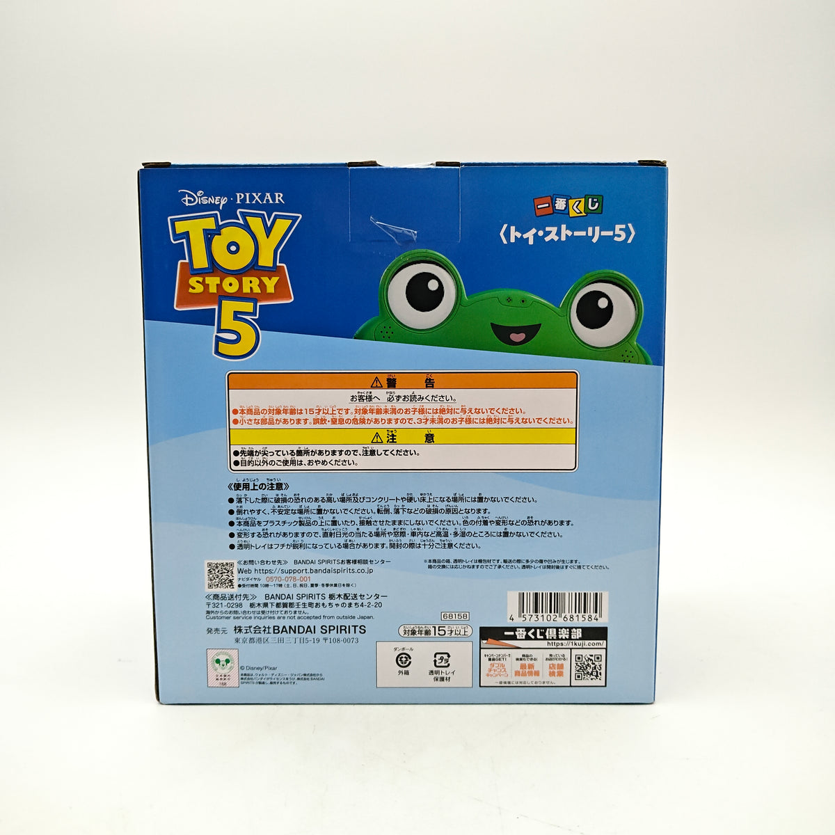 FIGURINE ICHIBAN KUJI DISNEY TOY STORY 5 A