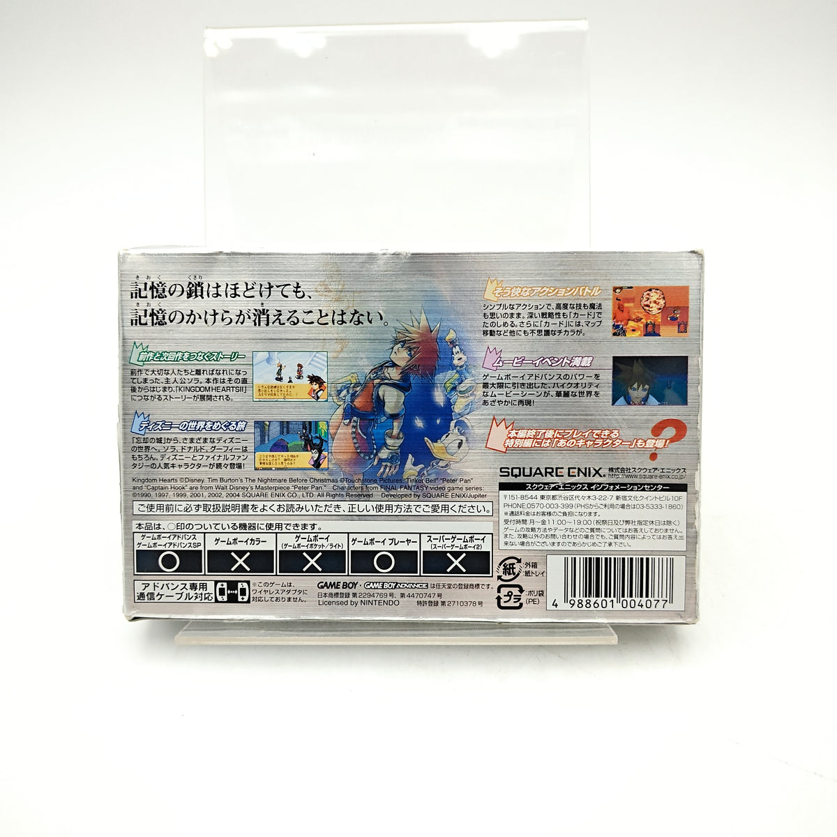 KINGDOM HEARTS CHAIN OF MEMORIES - GAMEBOY ADVANCE