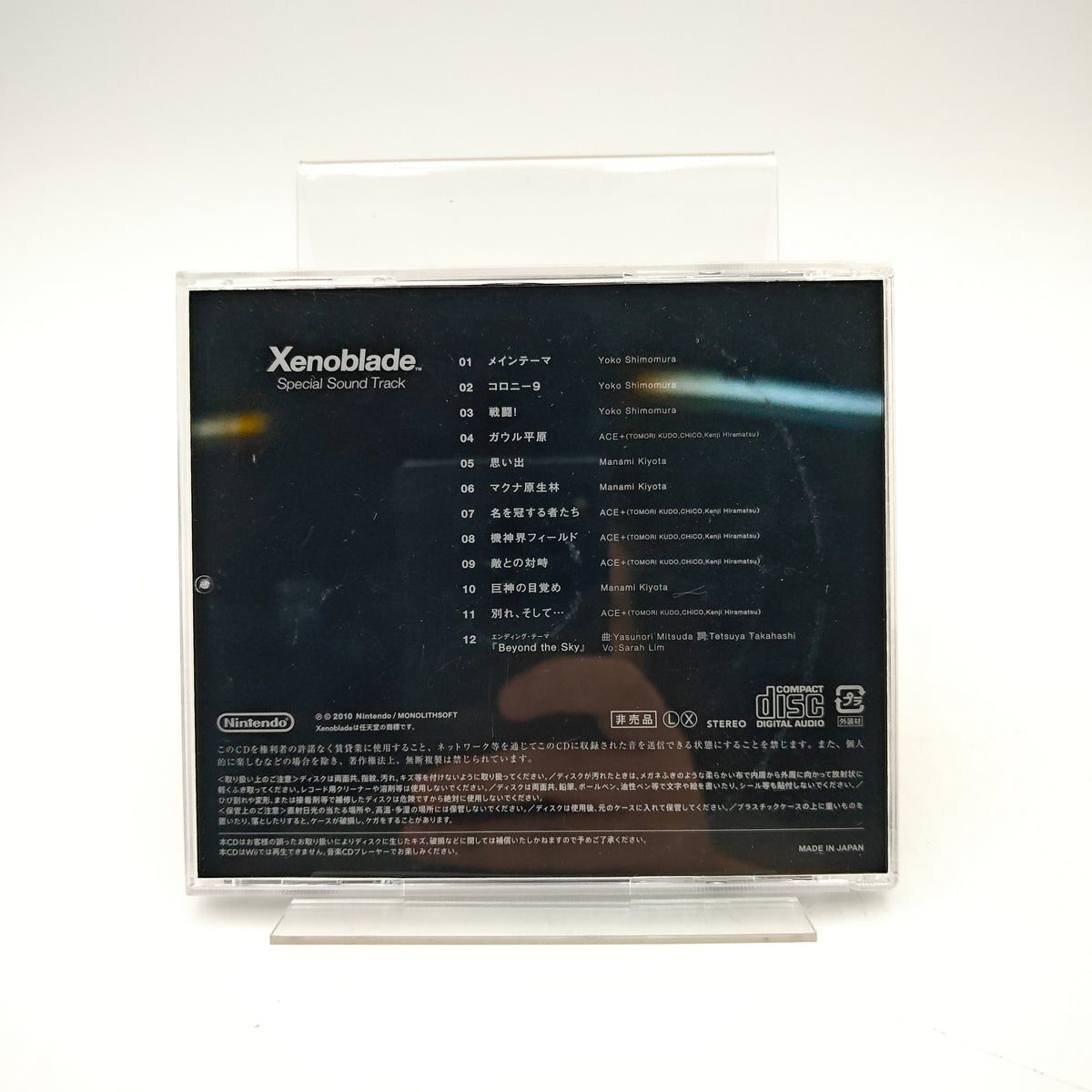 XENOBLADE - ORIGINAL SOUNDTRACK