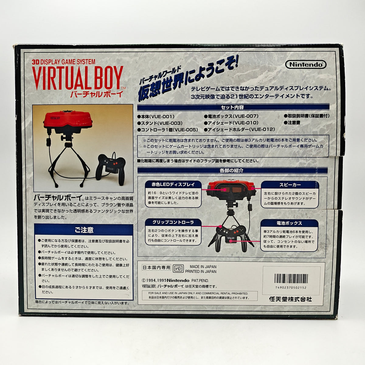VIRTUAL BOY EN BOITE
