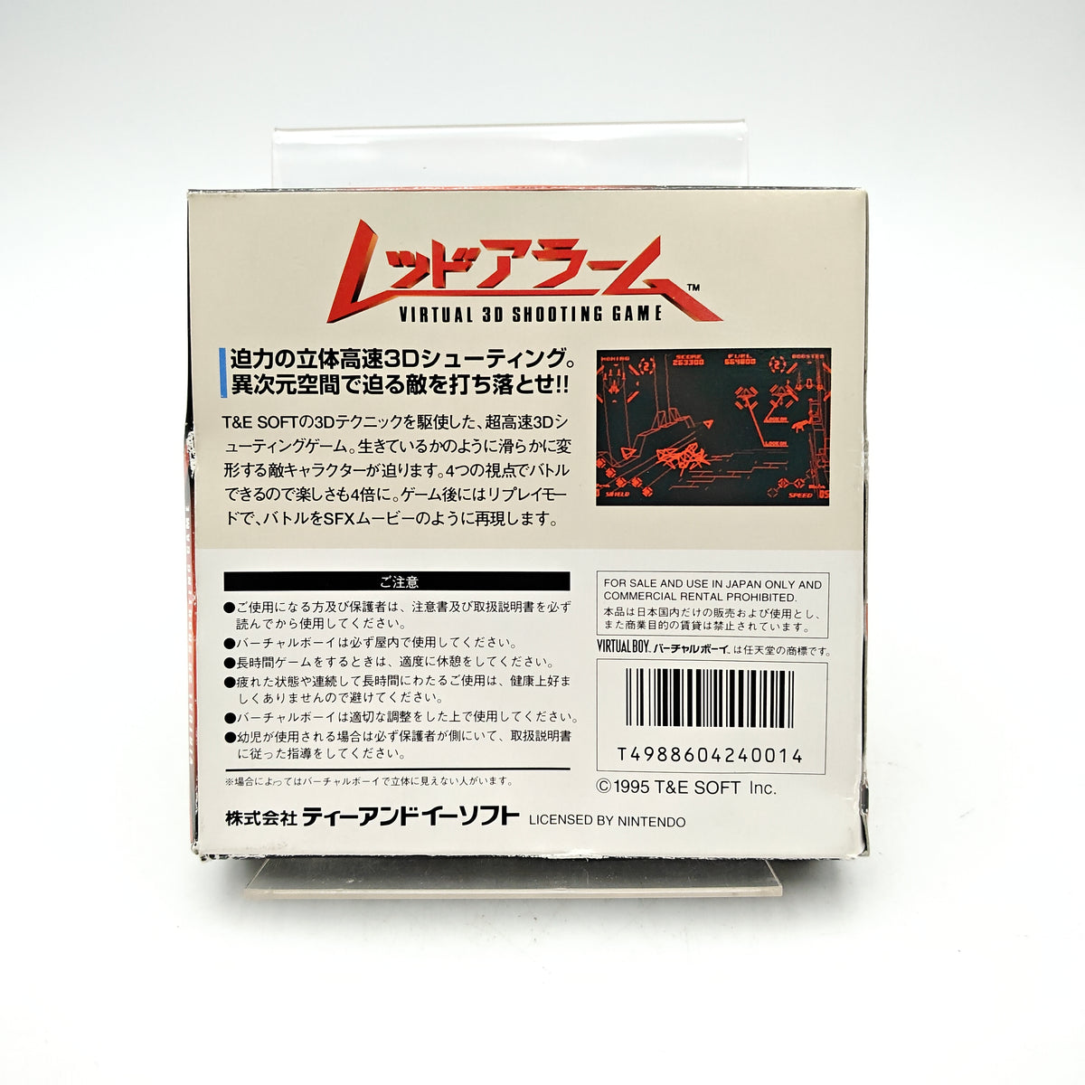 RED ALARM - VIRTUAL BOY