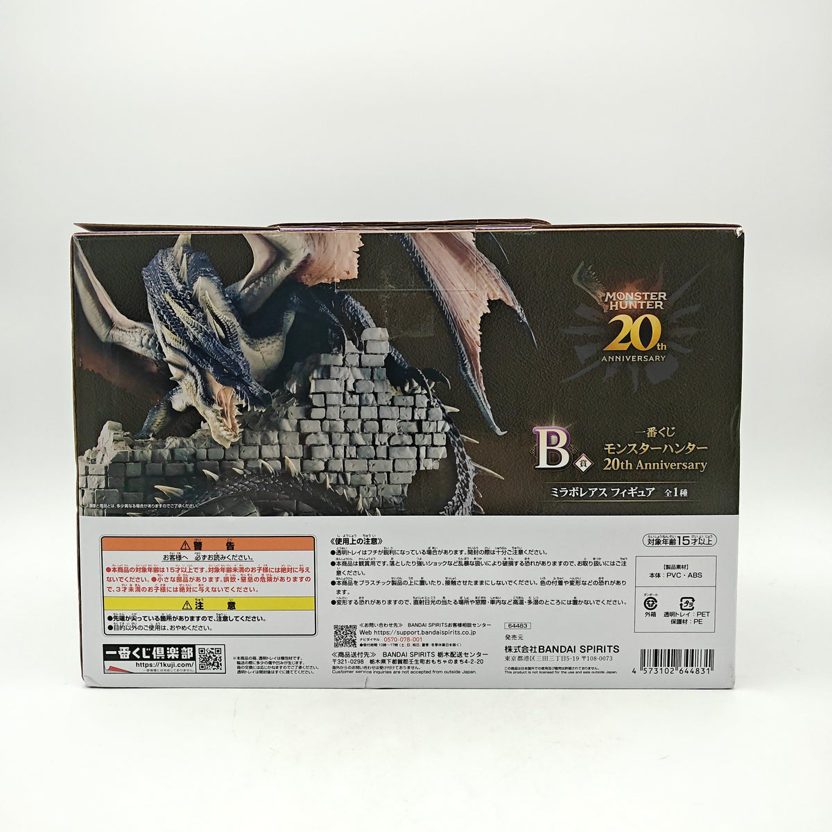 FIGURINE ICHIBAN KUJI MONSTER HUNTER MIRABOREAS