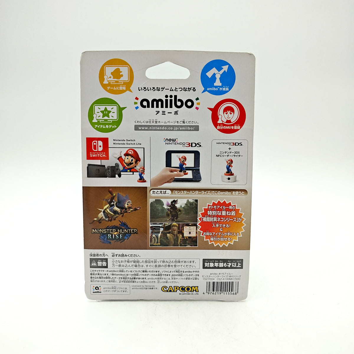 AMIIBO MONSTER HUNTER RISE - OTOMO AIROU