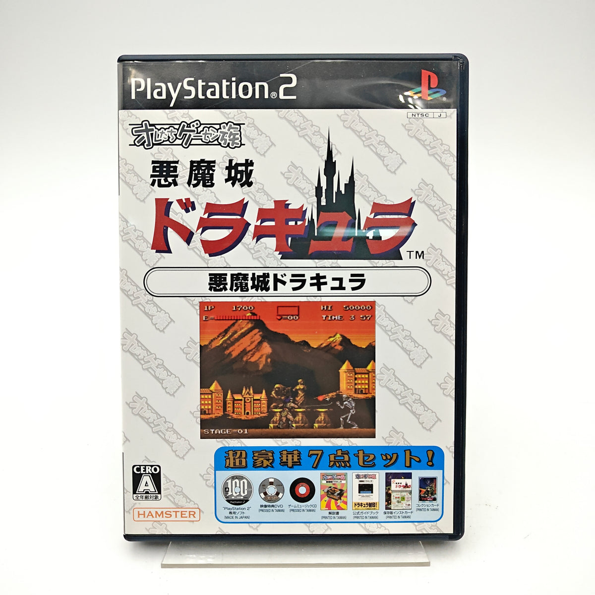 CASTLEVANIA ARCADE  - PLAYSTATION 2