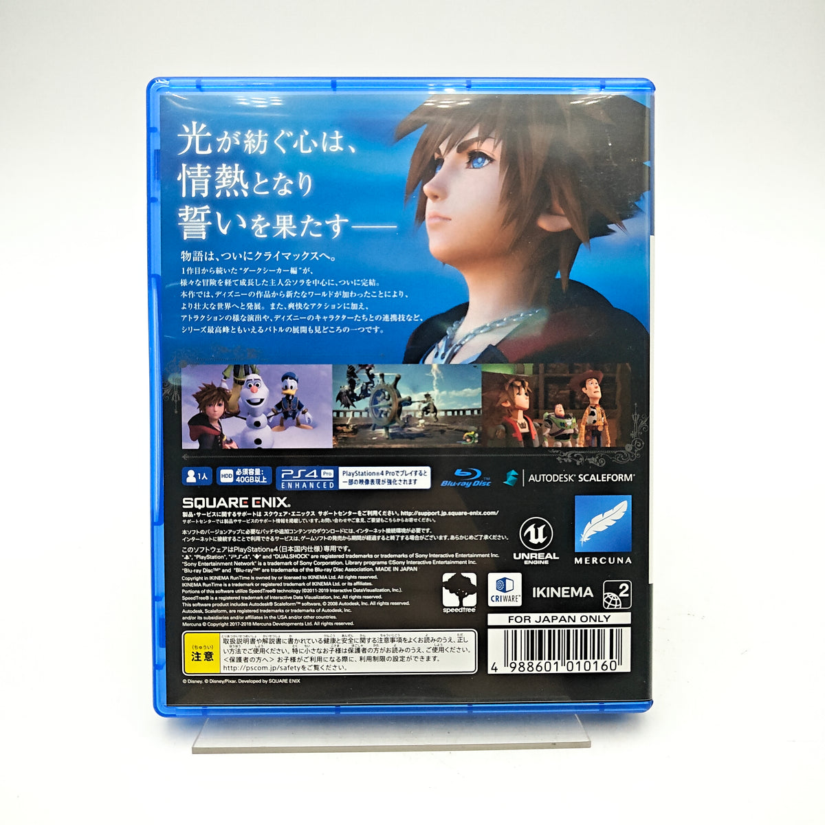 KINGDOM HEARTS 3 - PLAYSTATION 4
