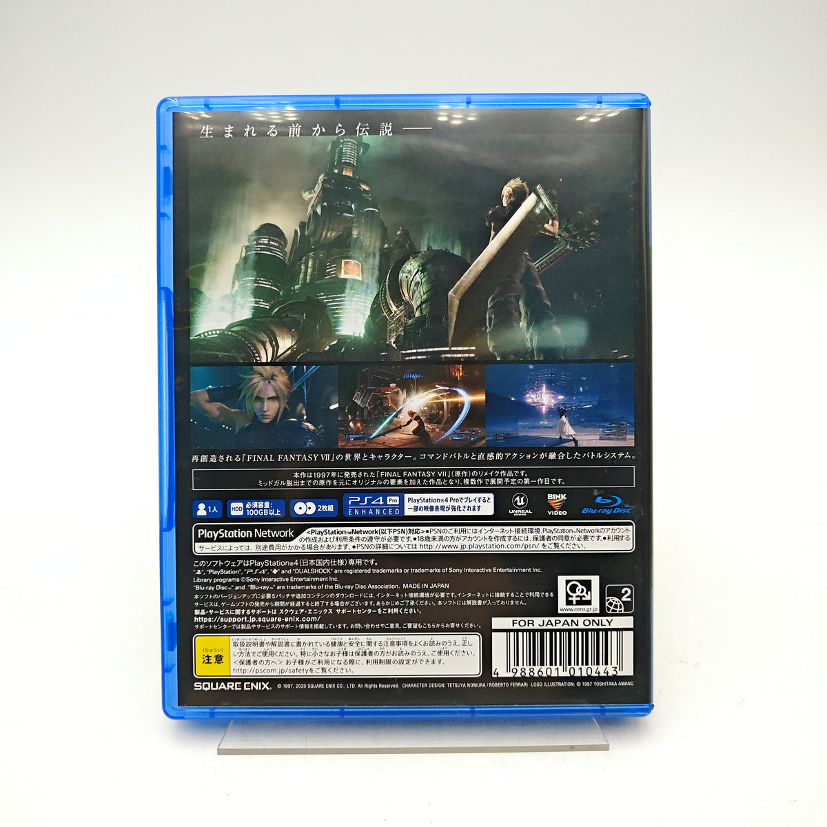 FINAL FANTASY VII REMAKE - PLAYSTATION 4
