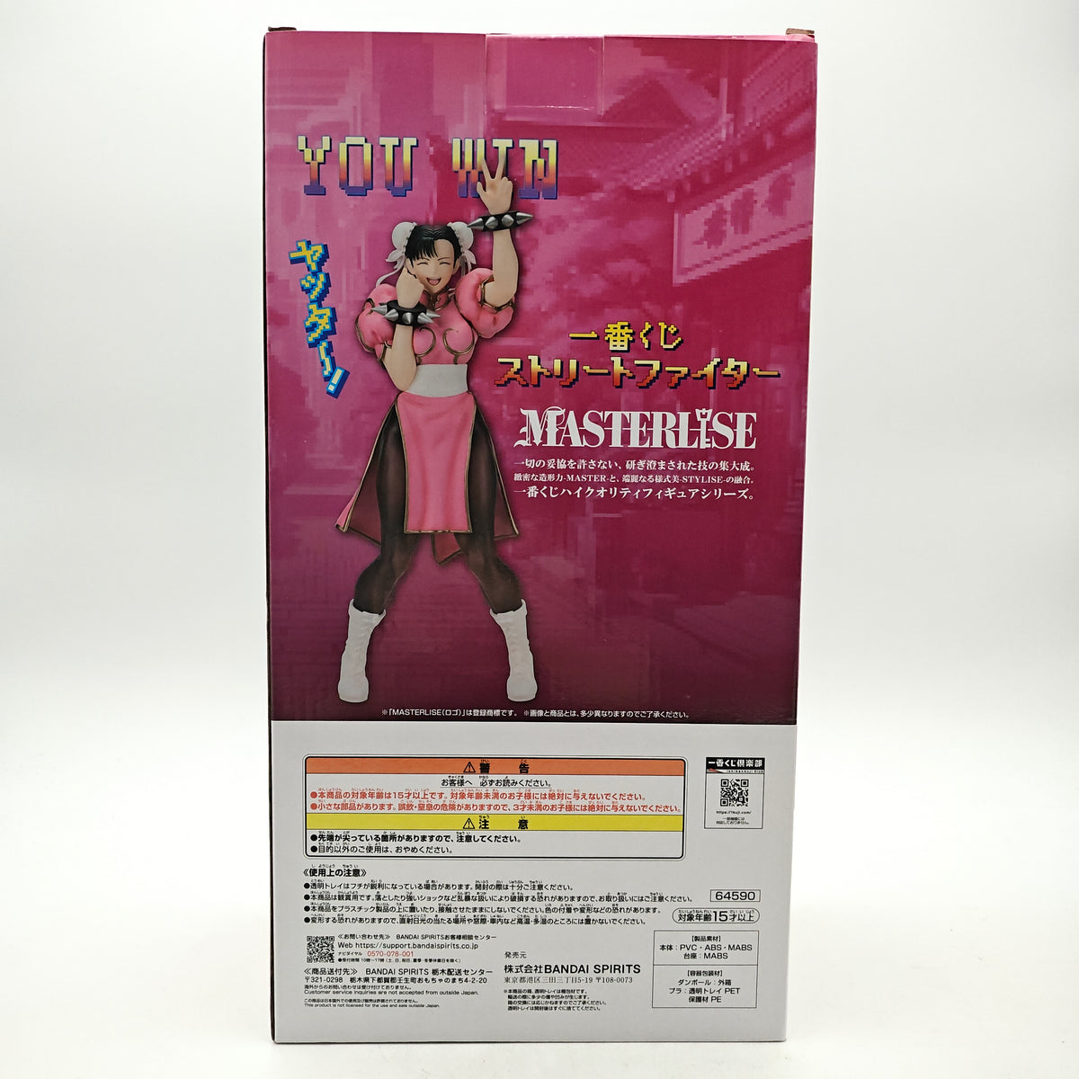 FIGURINE ICHIBAN KUJI STREET FIGHTER CHUN LI LAST ONE