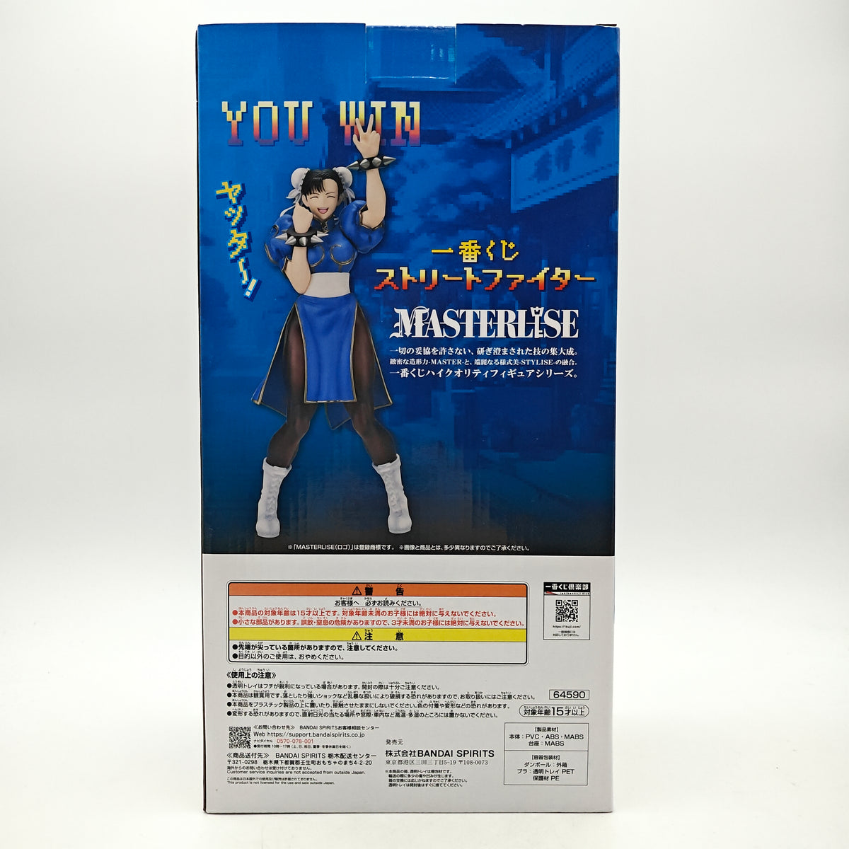 FIGURINE ICHIBAN KUJI STREET FIGHTER CHUN LI