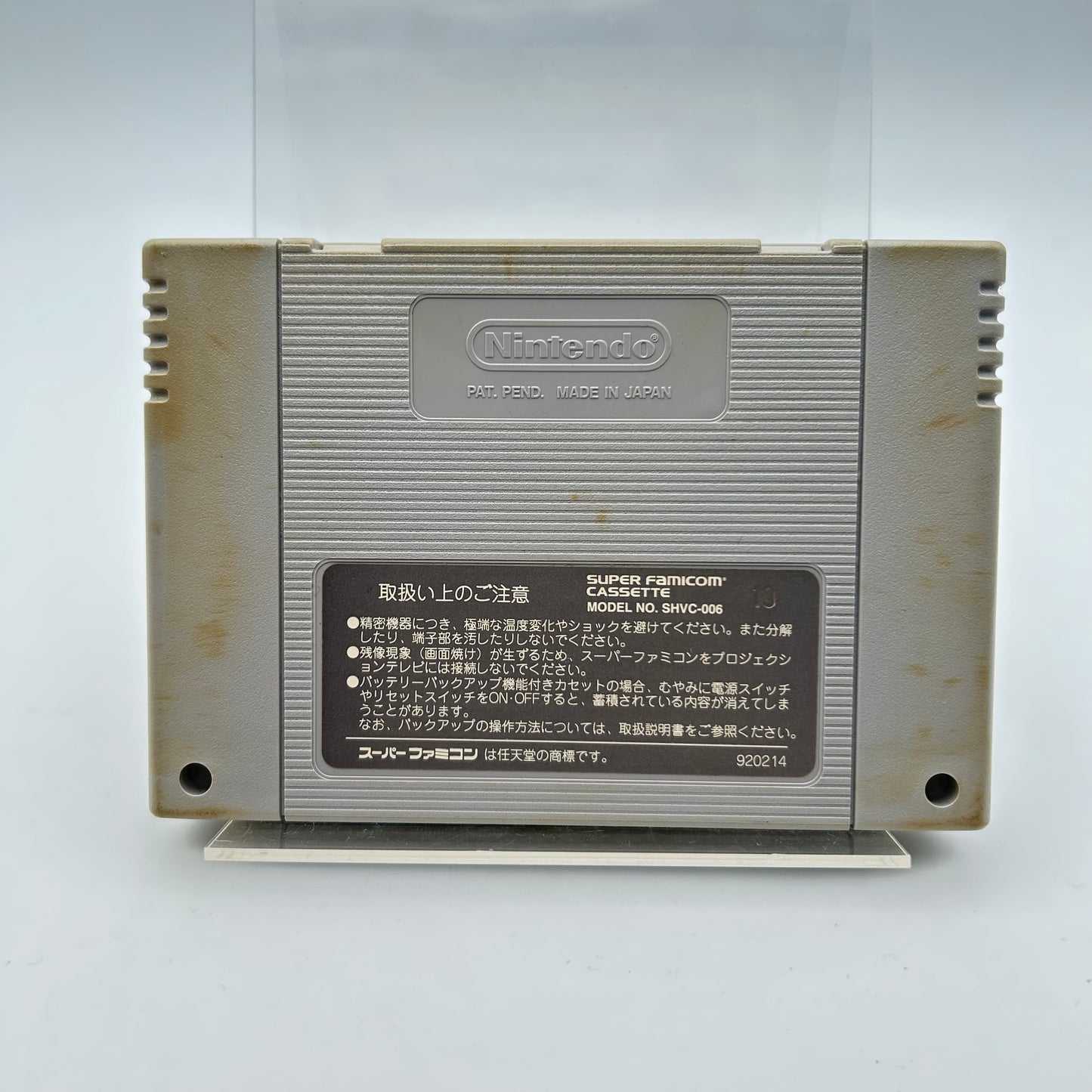 SUGORO QUEST - SUPER FAMICOM