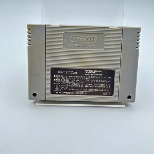 ERACLES NO EIKOU IV - SUPER FAMICOM