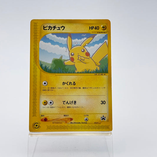 PIKACHU (P-P 004)