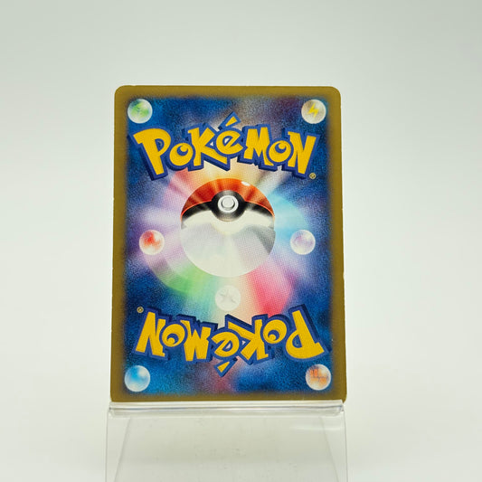 PIKACHU (P-P 004)