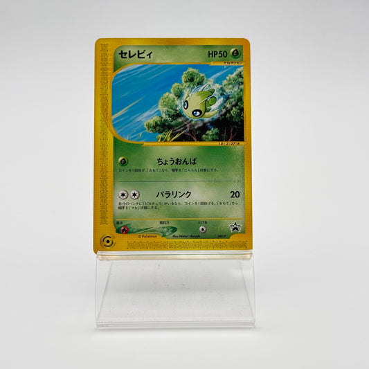 CELEBI (P-P 042)