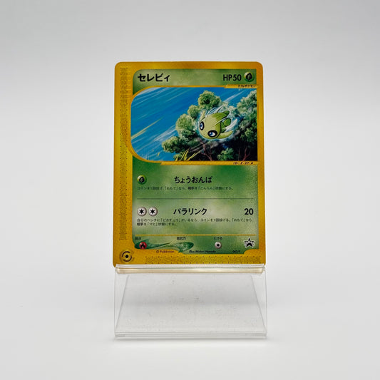 CELEBI (P-P 042)