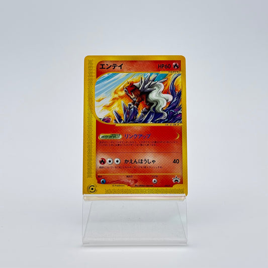 ENTEI (P-P 043)