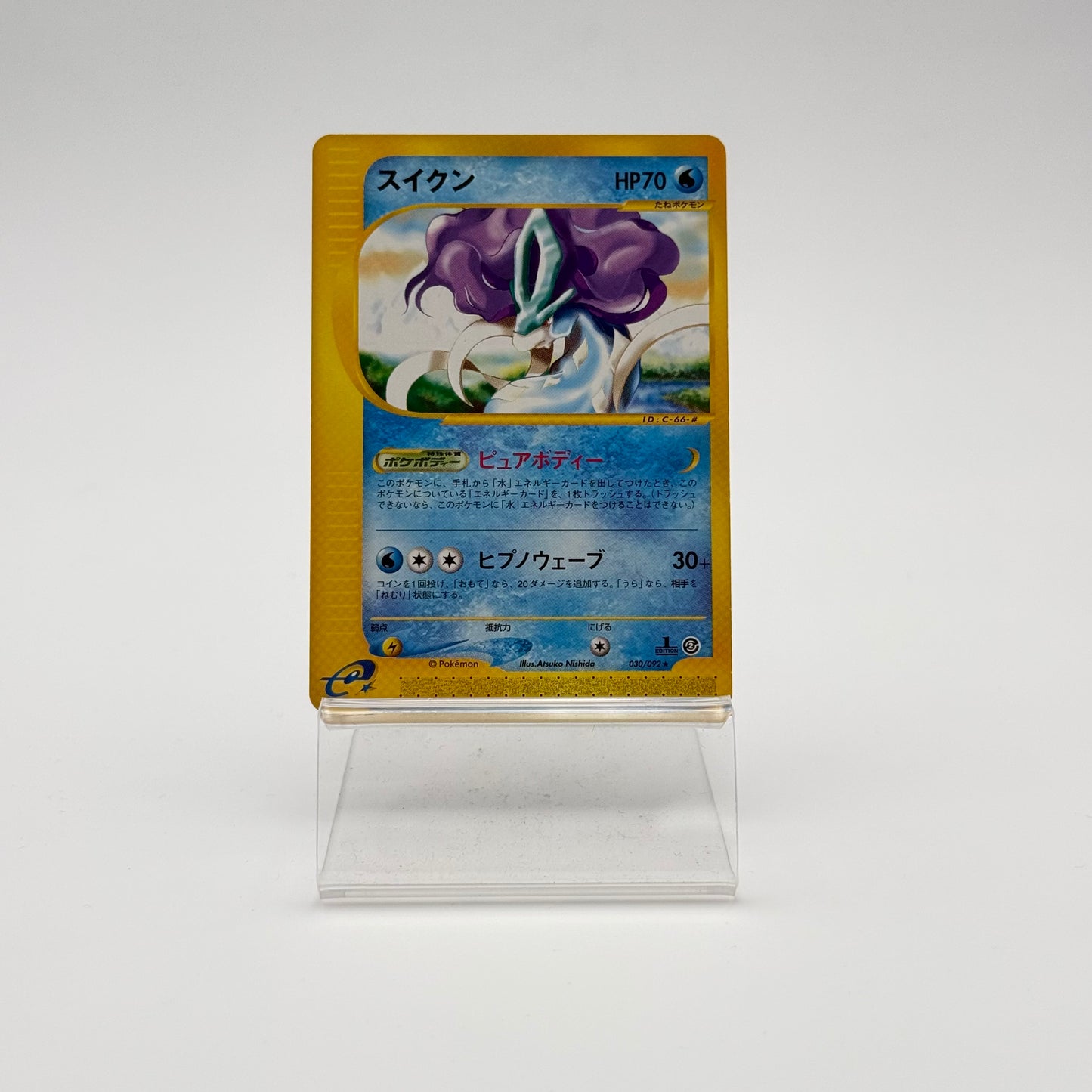 SUICUNE (EC2 030)