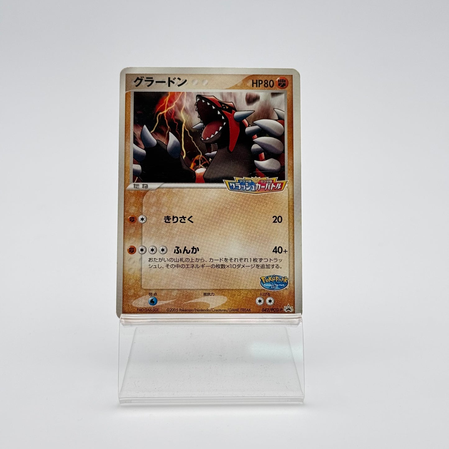 GROUDON (PCG-P 042)