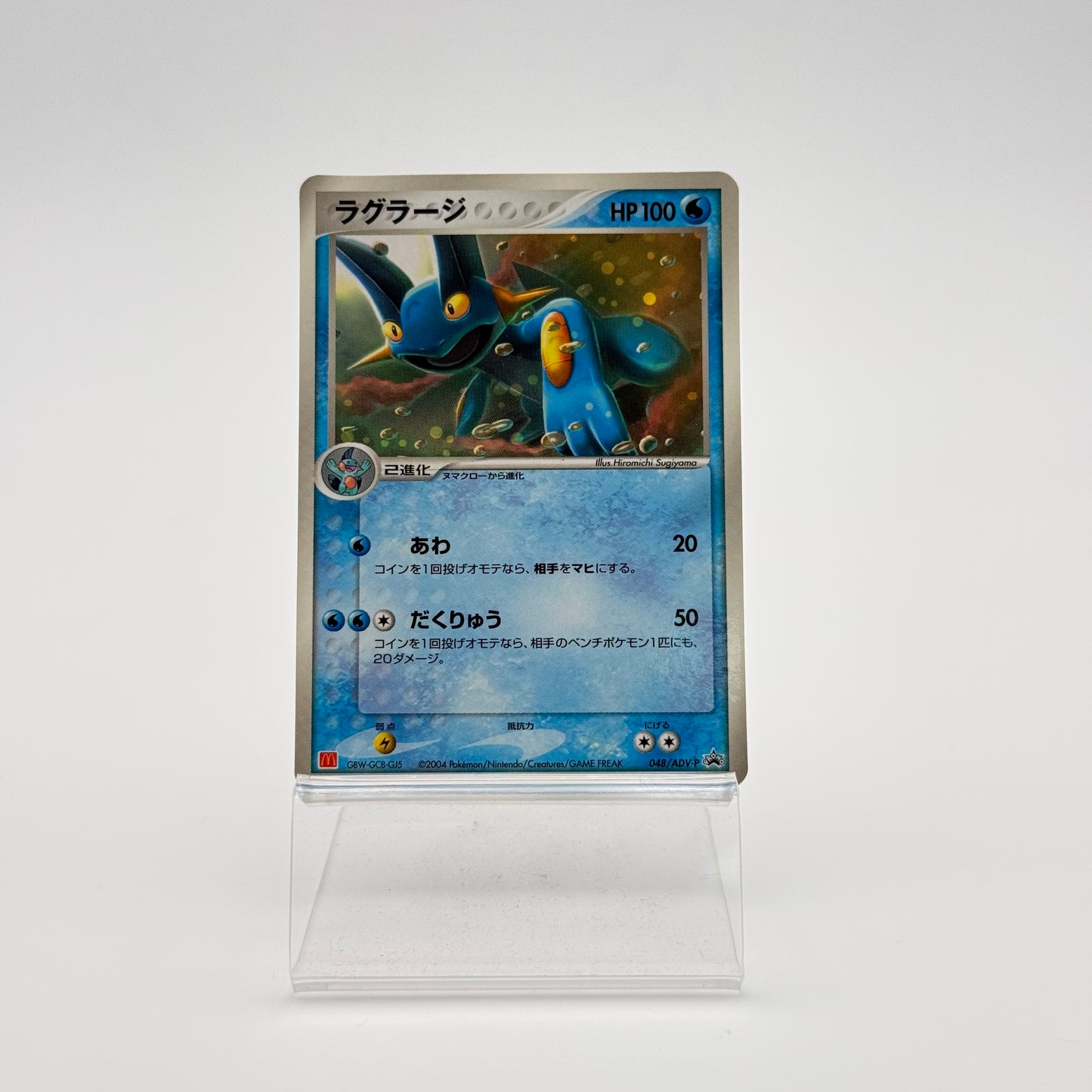 LAGGRON (ADV-P 048)