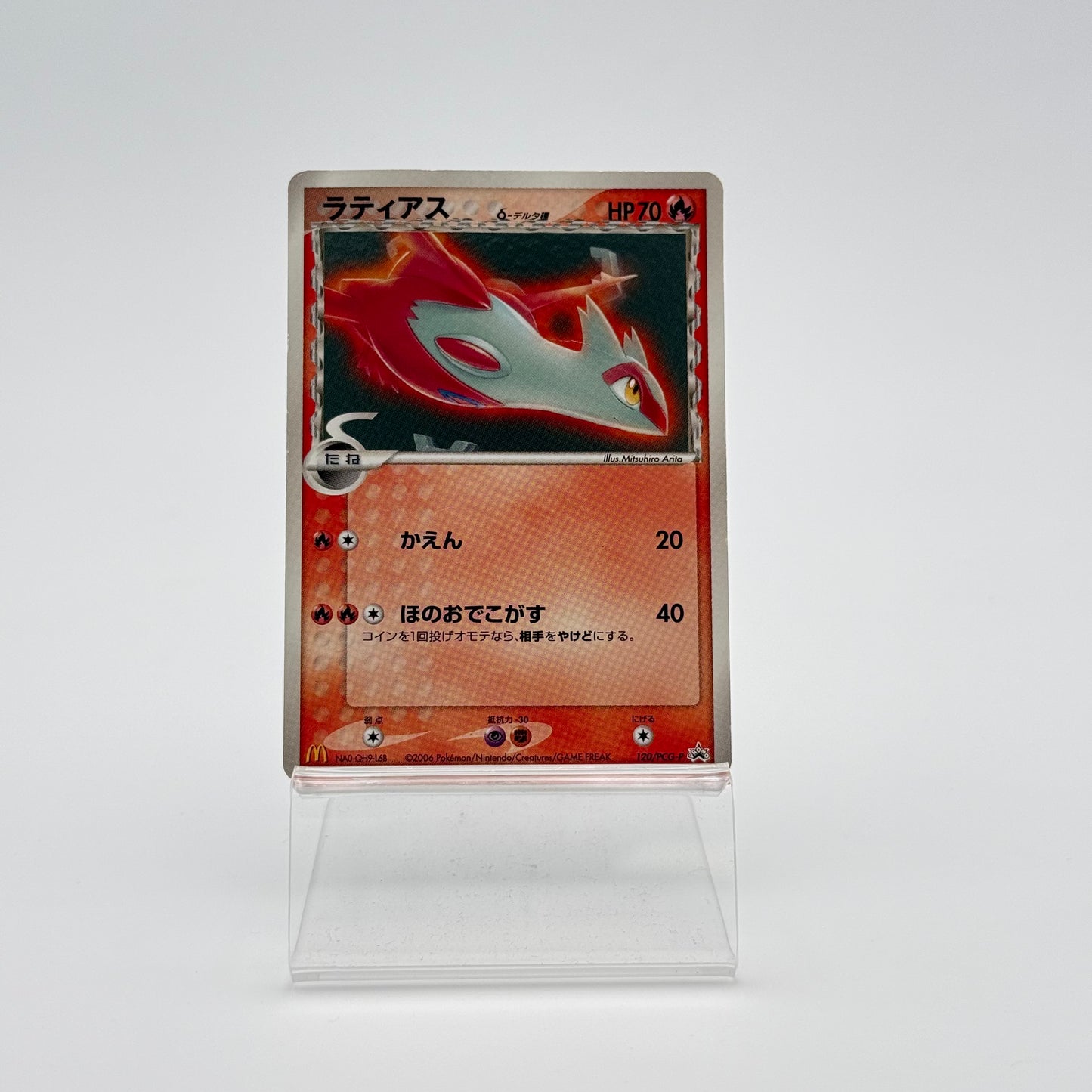 LATIAS ? DELTA SPECIES (PCG-P 120)