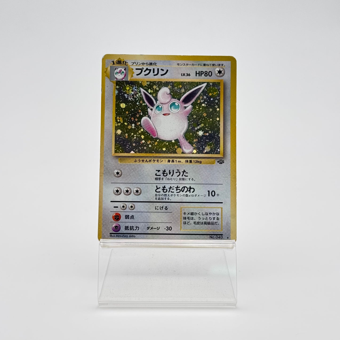 GRODOUDOU (PJU)