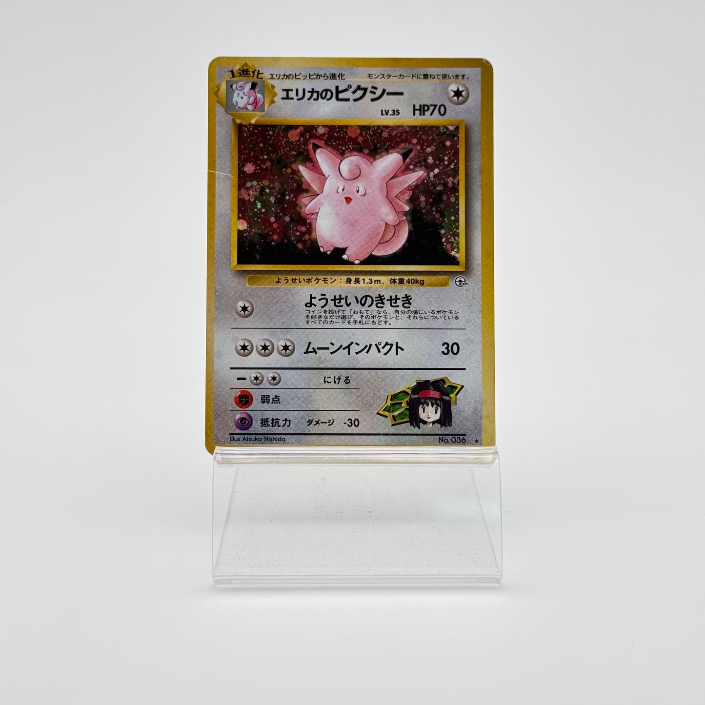 ERIKA'S CLEFABLE (G1)