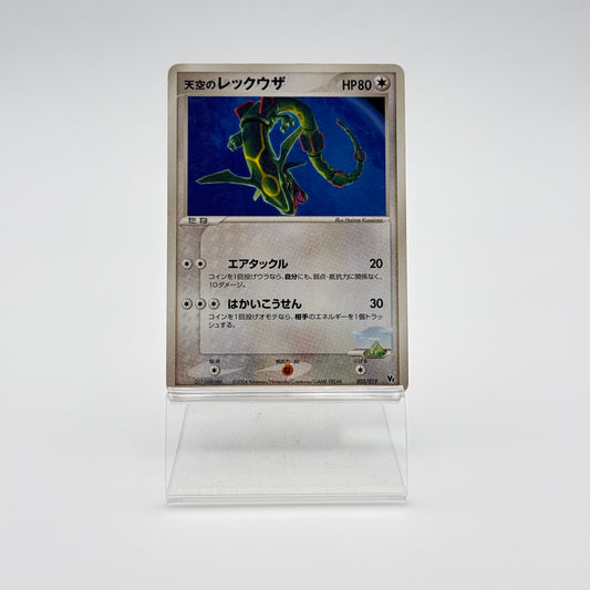 SKY'S RAYQUAZA (MSD 003)