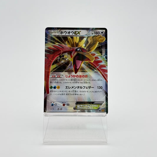 HO-OH EX (XY9 068)