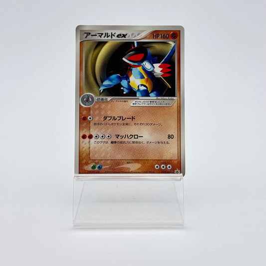 ARMALDO EX (ADV-P 013)