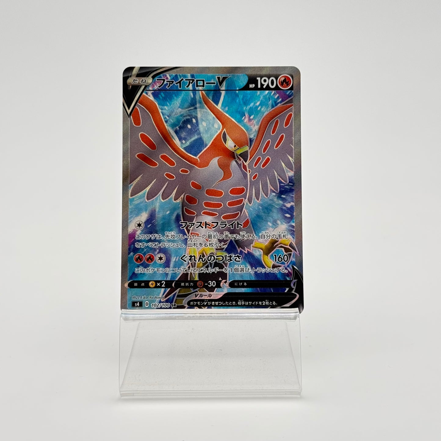 FIARO V (S4 102)